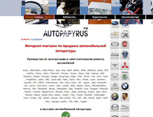 Tablet Screenshot of eiroauto.ru